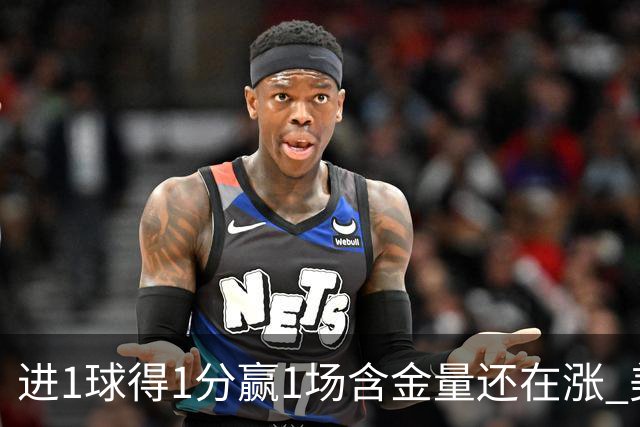 进1球得1分赢1场含金量还在涨 美加墨世界杯4队已圆梦